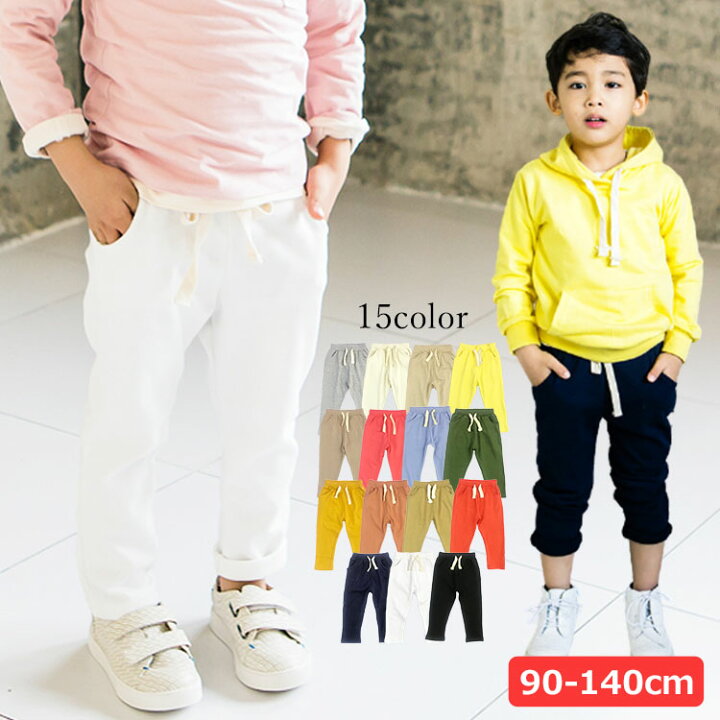 楽天市場 スウェットパンツ キッズ 無地 男の子 女の子 15色 長ズボン 90cm 100cm 110cm 1cm 130cm 140cm スウェット セットアップ 綿100 ダンス 衣装 ルームウェア ジュニア 男女兼用 韓国 子供服 1 1 5 Kokoma