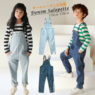 デニム サロペット オーバーオール 女の子 男の子 キッズ ジュニア 子供服 ボトムス ロングパンツ 長ズボ…