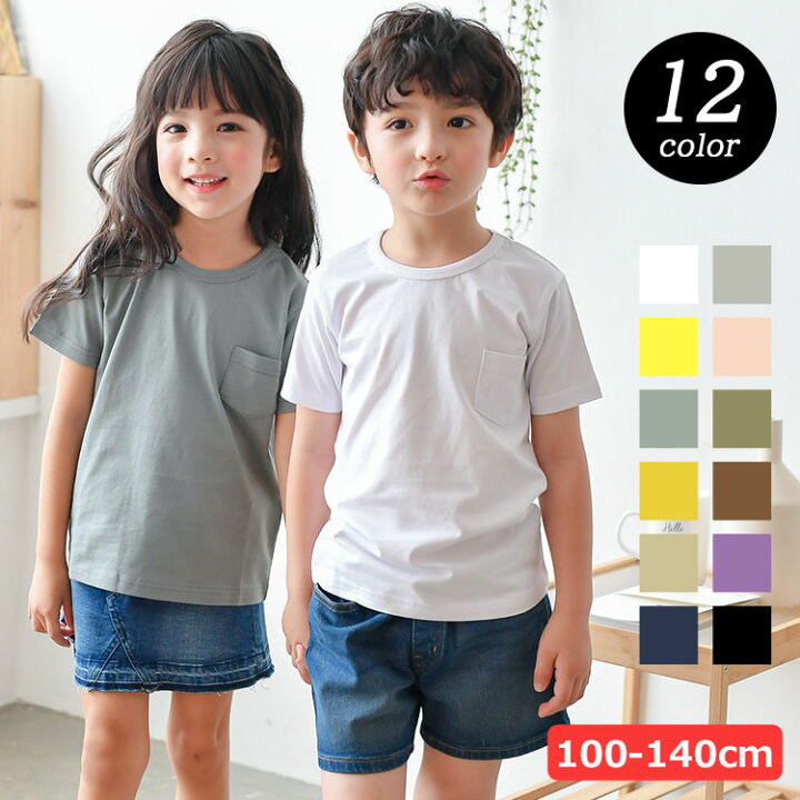 楽天市場 ｔシャツ キッズ 半袖 無地 男の子 女の子 ポケット付 100cm 110cm 1cm 130cm 140cm カットソー インナー スウェット クルーネック 綿100 ジュニア 男女兼用 韓国 子供服 運動会 0 4 0 5 Kokoma