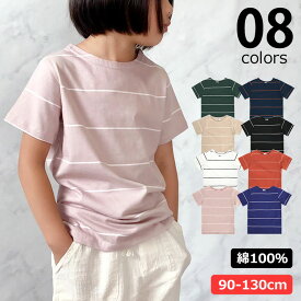 (0.75)【在庫処分】8色 細ボーダー 半袖Tシャツ キッズ 90cm 100cm 110cm 120cm 130cm 韓国子供服 子供服 半袖 半そで こども用 子ども用 男の子 女の子