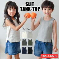 タンクトップ キッズ 無地 男の子 女の子 袖なし 6色 100cm 110cm 120cm 130cm 140cm インナー クルーネ…