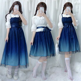 即納 ゴスロリ ロリータ ワンピース レディース コスプレ 二次元衣装 少女ウェア 2ways セット 萌え ダンス衣装 メイド キャミソールドレス ロリィタ ゴジック 可愛い 仮装 ハロウィン アリスコスチューム [S M L] ブルー お遊戯会 衣装