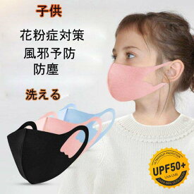 冷感マスク　夏用マスク　キッズ用洗えるマスク　子ども用 小さめ マスク 子供用 こども キッズ kids 涼しい 洗えるマスク 飛沫対策 紫外線対策UPF50+ マスクケース新色追加　防塵マスク パープル　ベージュ　ダークグレー