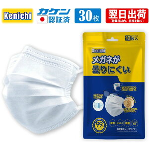 マスク メガネが曇りにくいの人気商品 通販 価格比較 価格 Com
