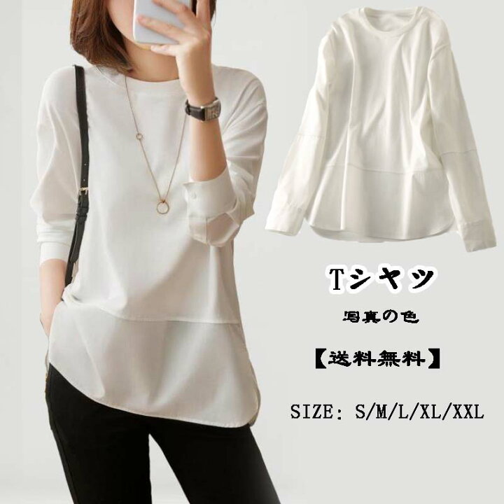 楽天市場 春秋夏着 大人気 新作 韓国 レディース 長袖 ホワイト トップス クルーネック 氣質 Tシャツ インナー お洒落 日系 少女 学生 お嬢様 Tops 個性 無地 スプライス おしゃれ カジュアル 通勤 日常 ファッション Tシャツ 心々音