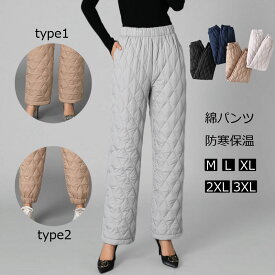 綿パンツ ボトムス レディース 冬パンツ 軽量 秋冬 ウエストゴム ゆったり きれいめ 防寒保温 厚手 暖かい カジュアル 通勤 散歩 フォーマル 20代 30代 40代 50代 送料無料