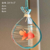 楽天市場】キーホルダー 金魚の通販