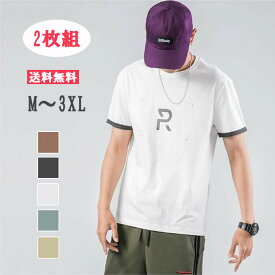 ＼売り尽くしセール／即納「2枚組 」送料無料 夏 新作 大人 半袖Tシャツ Uネック コットン 5カラー 男性用 お出かけ 散歩 通勤 スクール 運動 Tシャツ 合わせやすい 個性プリント 吸汗速乾 良い品質 M L XL XXL XXXL