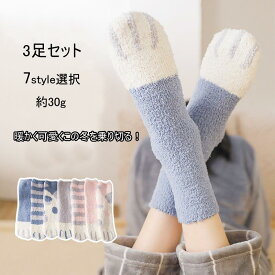 即納「超お得」2足 7種類セット もこもこ靴下 靴下 ソックス 猫 肉球 ルームソックス モコモコ 厚手 冬 防寒 滑り止め あったか かわいい フリーサイズ キャット 動物 アニマル