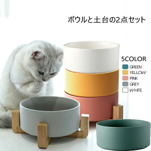 犬 猫 スタンド 北欧風 おしゃれかわいい カラフル フードボウル フードスタンド 食器スタンド 犬用猫用 ペット用 食事台 食器台 ご飯台 エサ台 ドッグフード入れ えさ入れ 水入れ 大容量 小