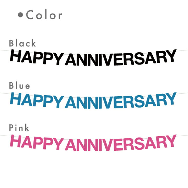 楽天市場 日本製 よりひも付 フェルト レターバナー Happy Anniversary 16文字 約1 5m Happyanniversary Anniversary ハッピーアニバーサリー 記念日 飾り付け 飾り ガーランド ウォールデコ オーナメント インテリア Diy パーティ お祝い Kokoni 楽天市場 日本製 よりひも付 フェルト レターバナー Happy Anniversary 16文字 約1 5m Happyanniversary Anniversary ハッピーアニバーサリー 記念日 飾り付け 飾り ガーランド ウォールデコ オーナメント インテリア Diy パーティ お祝い Kokoni