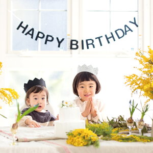 【誕生日をかわいくお祝い】子どもも喜ぶガーランドのおすすめは？