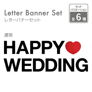 y { ЂtztFg ^[oi[ HAPPY WEDDING n[gt 13 1.5Myhappywedding nbs[EFfBO t  K[h EH[fR I[ig CeA DIY