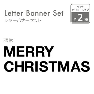 yNX}X { ЂtztFg ^[oi[ MERRY CHRISTMAS 14 1.5MyS2 merrychristmas christmas C t  K[h EH[fR I[ig CeA DIY p[