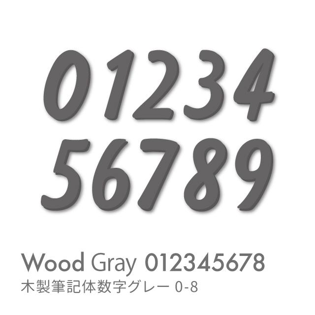 高級素材使用ブランド ナチュラルな雰囲気にも合う筆記体の数字です kokoni 木 数字バナー 誕生日 月齢 年齢