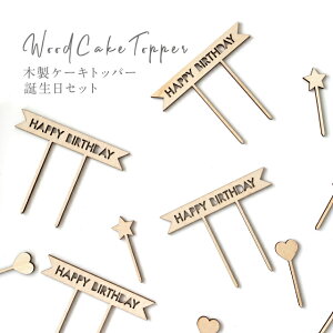 (11/15 |CgUPIjkokoni yؐP[Lgbp[3{Zbgza P[Lgbp[ HappyBirthdayyHAPPYBIRTHDAY o[Xf[P[L aP[L  ق n[g  p[eB[ObY I[i