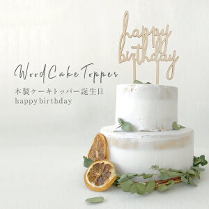kokoni IWifUCyؐP[Lgbp[za P[Lgbp[ HappyBirthdayyHAPPYBIRTHDAY o[Xf[P[L aP[L fR[V  p[eB[ObY I[ig cake C