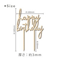 【木製】誕生日筆記体HappyBirthday【happybirthdayハッピーバースディ誕生日飾り付け飾りウォールデコオーナメントガーランドインテリア木ウッドパーティお祝いwood】