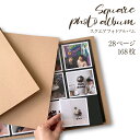 （12/4 20:00~ポイント10倍！）kokoni【スクエアアルバム】しかく ましかく アルバム 写真 クラフトアルバム 真四角写…