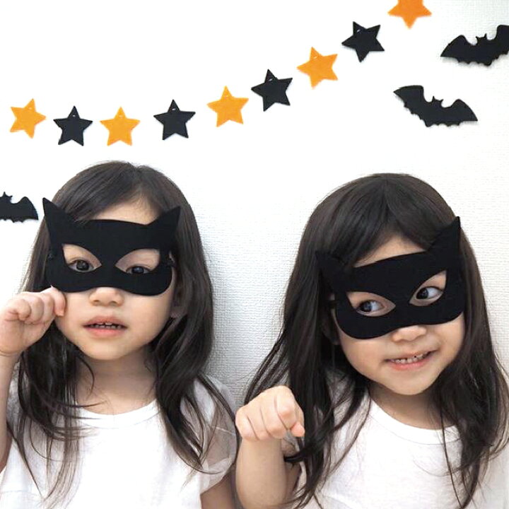 楽天市場 Kokoni ハロウィン 日本製 ハロウィンマスク ブラック 手作りキット Halloween コウモリ キッズ仮装 キッズマスク 子供用マスク Diy パーティ 飾り付け 子ども用コスプレ Kokoni