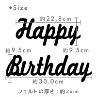 楽天市場 Kokoni 誕生日 日本製 フェルト筆記体happybirthday Happy Birthday ハッピーバースディ 誕生日 飾り付け 飾り ウォールデコ オーナメント インテリア Diy パーティ お祝い Kokoni