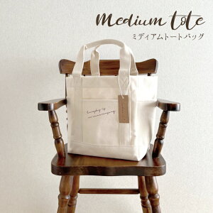 �i�y�V�}���\���jkokoni plus �y�~�f�B�A���g�[�g�z �g�[�g�o�b�O �R�b�g�� medium totebag bag �R�b�g���o�b�O �g�[�g cotton cottonbag �g�[�g�o�b�O �y�ʃo�b�O �}�}�o�b�O mamabag mothersbag �}�}�p�o�b�O 