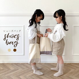 半額セール【kokoni plus】 シューズバッグ コットン シューズ袋 bag コットンバッグ 靴袋 shoesbag cotton cottonbag 上靴袋 上ぐつ袋 通園バッグ 靴バッグ 入園準備 入学準備