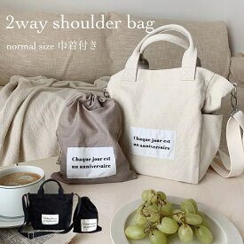 kokoni plus【2wayショルダーバッグ】 通常サイズ ショルダーバッグ shoulderbag トートバッグ コットン バッグ bag コットントート 肩掛けバッグ 2way cottonbag シンプル マザーズバッグ mamabag mothersbag 巾着付き