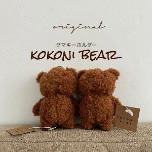 (11/15 |CgUPIjykokoni plusz L[z_[ ܃L[z_[ N}ʂ 􂦂ʂ ܎G ܂̂ʂ ܂ kuma bear ʂ݃L[z_[ L[`[ 