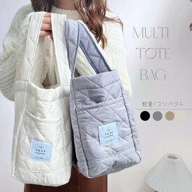 kokoni plus【ミニマルチトート】 トートバッグ お仕事バッグ 通勤バッグ totebag キルティングバッグ mamabag mothersbag 推しバッグ ヌビバッグ ジム用バッグ ママ用バッグ 通園バッグ お着替えバッグ 軽量バッグ ミニバッグ 全4色