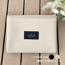kokoniplus【マルチケース】母子手帳ケース ミニポーチ 通帳ケース 通院ケース 収納ケース クラッチバッグ ネオプレーン ネオプレーンポーチ 母子手帳入れ シンプル ママバッグ mamabag mothersbag neoprenebag ママ用バッグ 財布