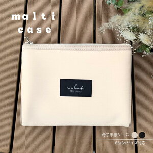 kokoniplusy}`P[Xzq蒠P[X ~j|[` ʒP[X ʉ@P[X [P[X Nb`obO lIv[ lIv[|[` q蒠 Vv }}obO mamabag mothersbag 