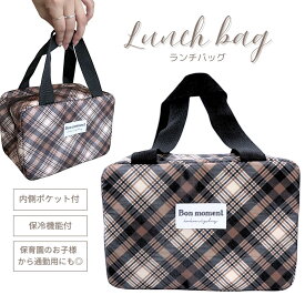 kokoniplus 【ランチバッグ】 ランチボックス 保冷バッグ ミニ mini クーラーバッグ 保冷 picnicbag アウトドア 保冷付き コンパクト マグポーチ チェック柄