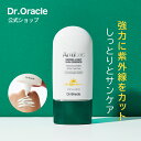 ＼37％OFF+送料無料／【 Dr.Oracle 正規品 】【 ドクターオラクル Antibac ダーマ ライト サンエッセンス SPF50 PA+++ 60ml 】 日焼け止め エッセンス UV クリーム 紫外線 保湿 ツボクサ 鎮静 しっとり 赤ら顔 敏感肌 スキンケア 韓国 コスメ 美容 化粧品