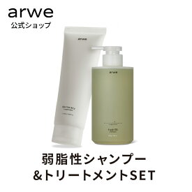 【 アルベ シャンプー & トリートメント 選べる2種 セット 】コンディショナー ダメージケア 頭皮 荒れ かゆい 痒い シカ フケ レディース ノンシリコン 低刺激 弱酸性 美容室専売 韓国 コスメ オーガニック シャンプーセット 頭皮ケア