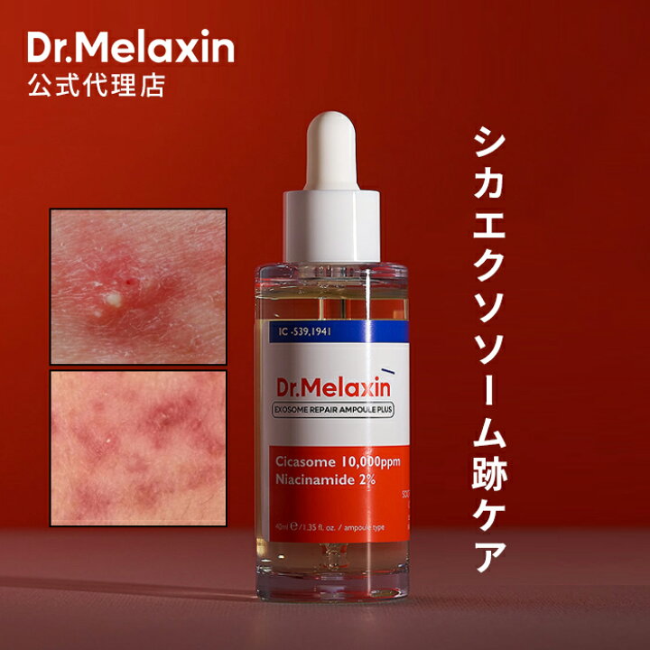 楽天市場】＼15%OFF+送料無料／【 Dr.Melaxin 正規品 】【 シカ 