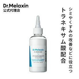 【 Dr.Melaxin 正規品 】【 ドクターメラクチン TX ピーリング トナー 150ml 】 化粧水 トラネキサム酸 うるおい 潤い ピーリング 角質 ふき取り ふき取り化粧水 拭き取り 保湿 皮脂 角栓 敏感肌 脂性肌 低刺激 韓国コスメ 顔