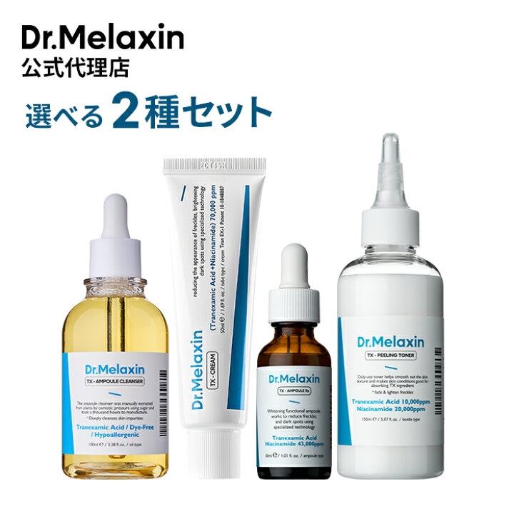 楽天市場】【 Dr.Melaxin 正規品 】【 ドクターメラクチン TX 選べる 2 