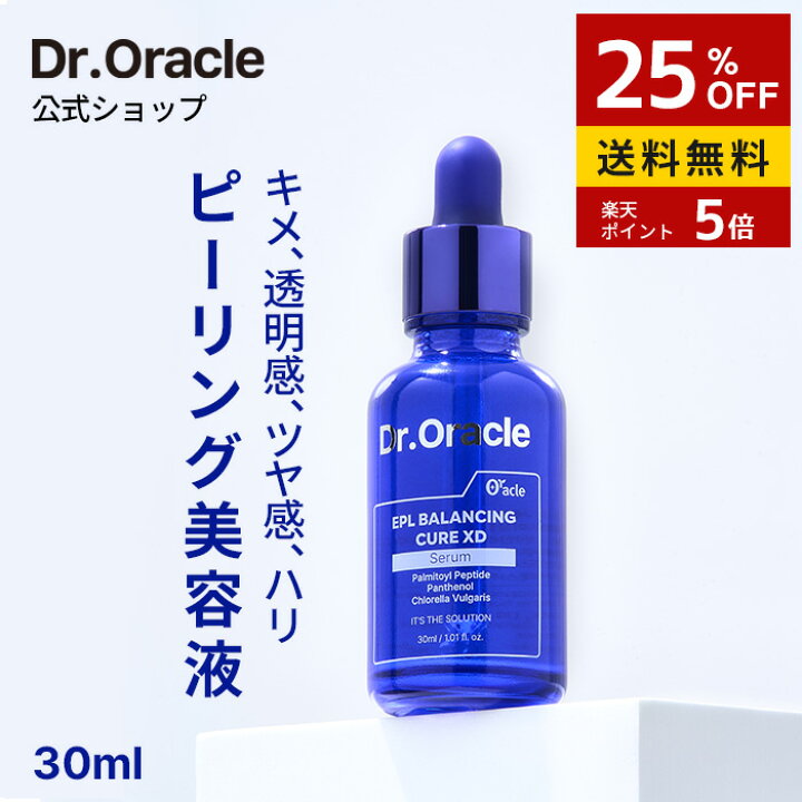 楽天市場】＼25%OFF+POINT5倍／【 Dr.Oracle 正規品 】【 ドクター  