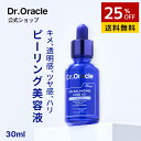 ＼25％OFF+送料無料／【 Dr.Oracle 正規品 】【 ドクターオラクル EPL バランシングキュア セラム XD 30ml 】角質美容液 美容皮膚発想 スキンケア 毛穴 キメ くすみ 肌の柔らかさ スキンピール 角質 角質ケア 美容液 顔 保湿 黒ずみ 肌荒れ ザラつき 敏感肌 韓国コスメ