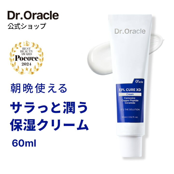 楽天市場】＼35%OFF+送料無料／【 Dr.Oracle 正規品 】【 EPL キュア 