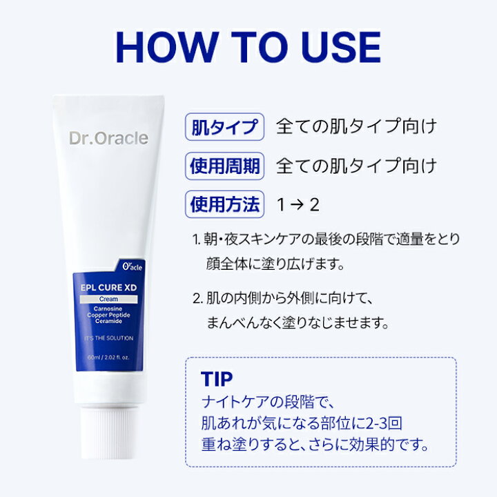 楽天市場】＼35%OFF+送料無料／【 Dr.Oracle 正規品 】【 EPL キュア 