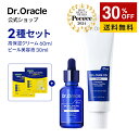 ＼30％OFF+送料無料／【 Dr.Oracle 正規品 】【 ドクターオラクル EPL バランシングキュア 2種 セット 】クリーム 美容液 角質美容水 角質美容液 美容皮膚発想 スキンケア 毛穴 くすみ スキンピール 角質 顔 保湿 肌荒れ ザラつき 敏感肌 韓国 コスメ キメ