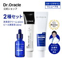 【 Dr.Oracle 正規品 】【 ドクターオラクル EPL バランシングキュア 2種 セット 】クリーム 美容液 角質美容水 角質美容液 美容皮膚発想 スキンケア 毛穴 くすみ スキンピール 角質 顔 保湿 肌荒れ ザラつき 敏感肌 韓国 コスメ キメ