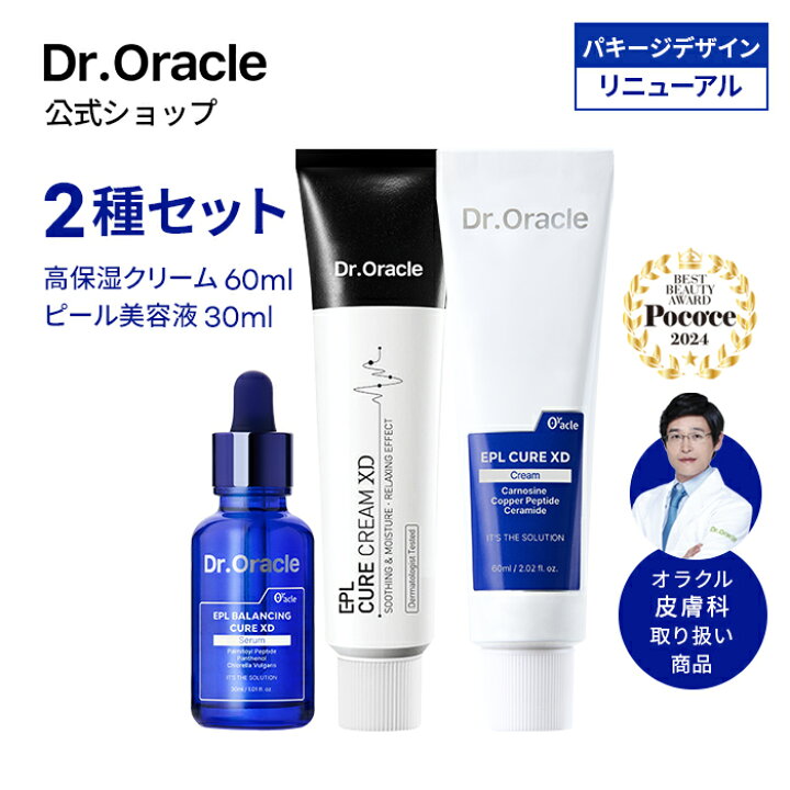 楽天市場】【 Dr.Oracle 正規品 】【 ドクターオラクル EPL  