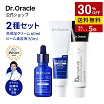 楽天市場】オラクル 化粧品の通販 