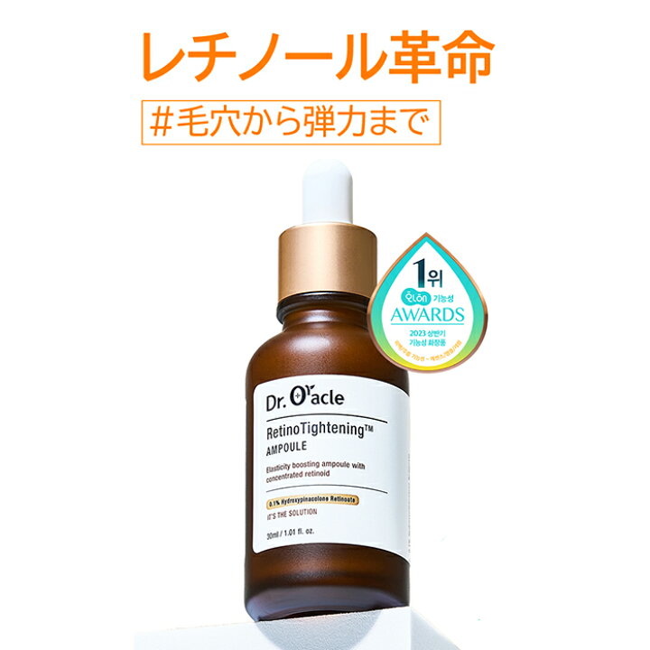 楽天市場】＼20％OFF+送料無料／【 Dr.Oracle 正規品 】【 レチノ 