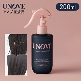 【 UNOVE 正規品 】【 アノブ ノーウォッシュ ウォーターアンプル トリートメント 200ml 】トリートメント 洗い流さない ヘアトリートメント スタイリング 韓国コスメ 韓国 ヘアケア タンパク質 タンパク質 さらさら ケラチン