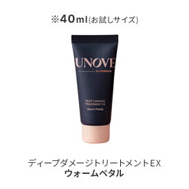 【UNOVE 正規品】【 お試しサイス 40ml アノブ ディープ ダメージ トリートメント EX 】ヘア トリートメント ヘアパック ケラチン タンパク質 髪質 さらさら ツヤ ヘアケア 韓国コスメ 韓国 ダメージヘア 髪質改善 くせ毛 トリートメント