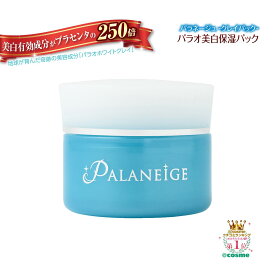 【正規代理店】 クレイパック 泥 毛穴 ケア 美肌 パラオ ホワイトクレイ パラネージュ palaneige 55g 1個 お尻 二の腕 ザラつき くすみ 敏感肌 角質ニキビ 引き締め 日本製 乾燥肌 肌荒れ 速攻